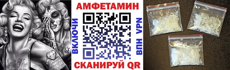 Амфетамин Розовый  Иркутск 