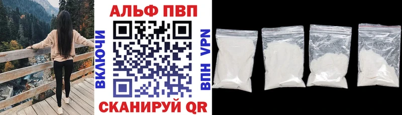 как найти наркотики  Иркутск  Alpha PVP кристаллы 