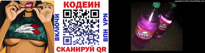 даркнет сайт  Иркутск  Кодеиновый сироп Lean Purple Drank 