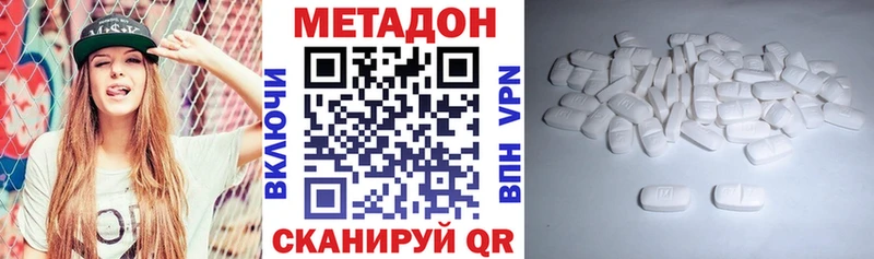 купить наркотик Иркутск Метадон VHQ